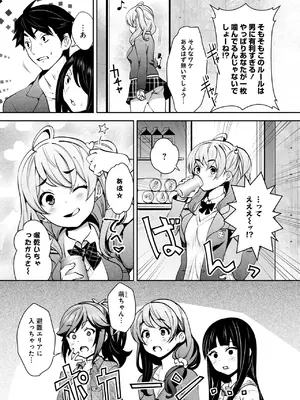 [Ryoji] 神様のゲーム-監禁された6人の男女-【合本版】[DL版]_049