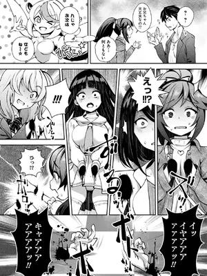 [Ryoji] 神様のゲーム-監禁された6人の男女-【合本版】[DL版]_020