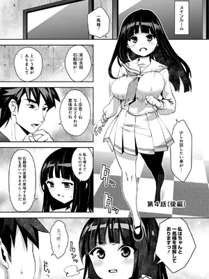 [Ryoji] 神様のゲーム-監禁された6人の男女-【合本版】[DL版]_121