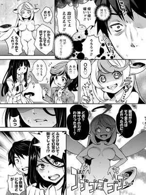 [Ryoji] 神様のゲーム-監禁された6人の男女-【合本版】[DL版]_021