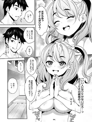 [Ryoji] 神様のゲーム-監禁された6人の男女-【合本版】[DL版]_107