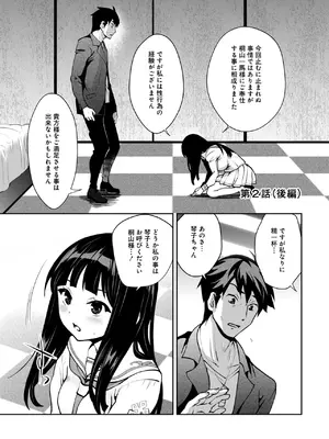 [Ryoji] 神様のゲーム-監禁された6人の男女-【合本版】[DL版]_055