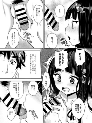 [Ryoji] 神様のゲーム-監禁された6人の男女-【合本版】[DL版]_060