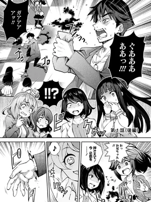 [Ryoji] 神様のゲーム-監禁された6人の男女-【合本版】[DL版]_019