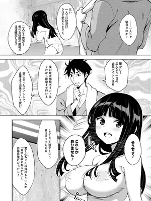 [Ryoji] 神様のゲーム-監禁された6人の男女-【合本版】[DL版]_074