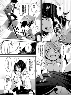 [Ryoji] 神様のゲーム-監禁された6人の男女-【合本版】[DL版]_022