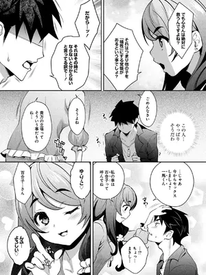 [Ryoji] 神様のゲーム-監禁された6人の男女-【合本版】[DL版]_127