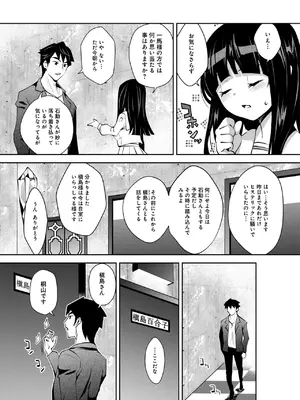 [Ryoji] 神様のゲーム-監禁された6人の男女-【合本版】[DL版]_122