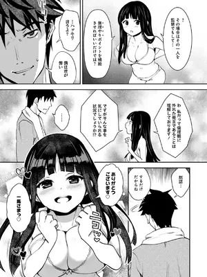 [Ryoji] 神様のゲーム-監禁された6人の男女-【合本版】[DL版]_075