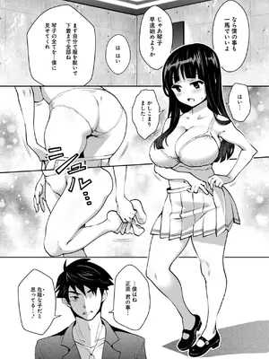 [Ryoji] 神様のゲーム-監禁された6人の男女-【合本版】[DL版]_056