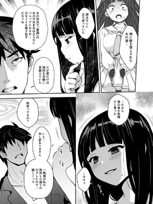 [Ryoji] 神様のゲーム-監禁された6人の男女-【合本版】[DL版]_057