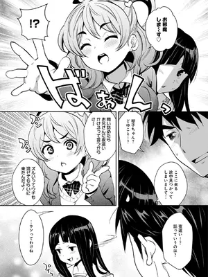 [Ryoji] 神様のゲーム-監禁された6人の男女-【合本版】[DL版]_084
