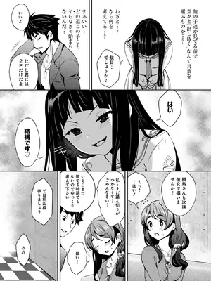 [Ryoji] 神様のゲーム-監禁された6人の男女-【合本版】[DL版]_053