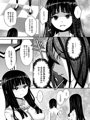[Ryoji] 神様のゲーム-監禁された6人の男女-【合本版】[DL版]_103