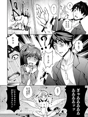 [Ryoji] 神様のゲーム-監禁された6人の男女-【合本版】[DL版]_018