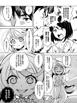 [Ryoji] 神様のゲーム-監禁された6人の男女-【合本版】[DL版]_017