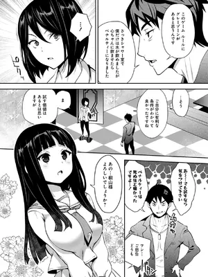 [Ryoji] 神様のゲーム-監禁された6人の男女-【合本版】[DL版]_051