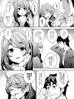 [Ryoji] 神様のゲーム-監禁された6人の男女-【合本版】[DL版]_125