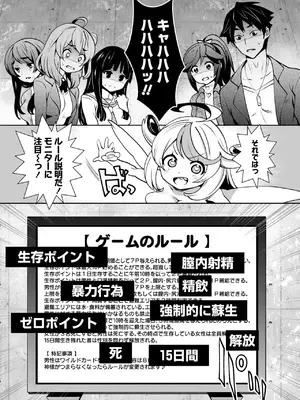 [Ryoji] 神様のゲーム-監禁された6人の男女-【合本版】[DL版]_023