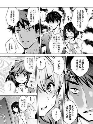 [Ryoji] 神様のゲーム-監禁された6人の男女-【合本版】[DL版]_050