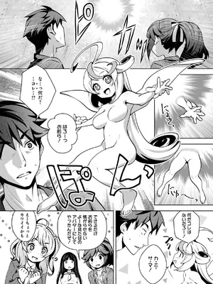 [Ryoji] 神様のゲーム-監禁された6人の男女-【合本版】[DL版]_016