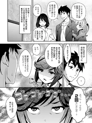 [Ryoji] 神様のゲーム-監禁された6人の男女-【合本版】[DL版]_080