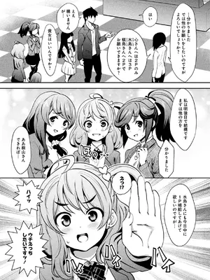 [Ryoji] 神様のゲーム-監禁された6人の男女-【合本版】[DL版]_079