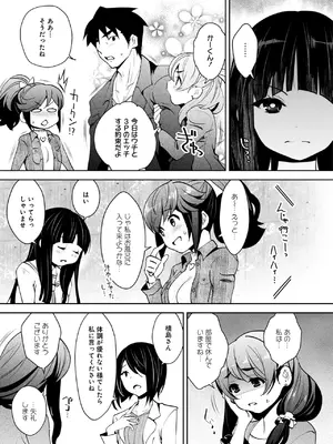 [Ryoji] 神様のゲーム-監禁された6人の男女-【合本版】[DL版]_101