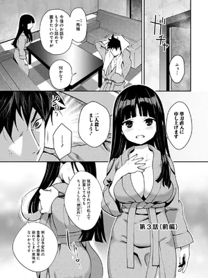 [Ryoji] 神様のゲーム-監禁された6人の男女-【合本版】[DL版]_073