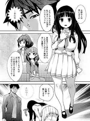 [Ryoji] 神様のゲーム-監禁された6人の男女-【合本版】[DL版]_052