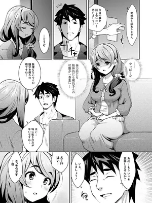 [Ryoji] 神様のゲーム-監禁された6人の男女-【合本版】[DL版]_123