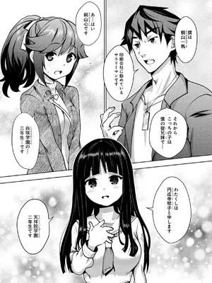 [Ryoji] 神様のゲーム-監禁された6人の男女-【合本版】[DL版]_013