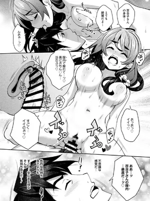 [Ryoji] 神様のゲーム-監禁された6人の男女-【合本版】[DL版]_132