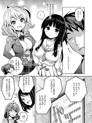 [Ryoji] 神様のゲーム-監禁された6人の男女-【合本版】[DL版]_015