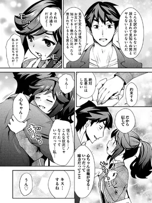 [Ryoji] 神様のゲーム-監禁された6人の男女-【合本版】[DL版]_029