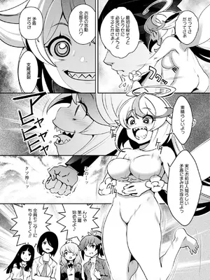 [Ryoji] 神様のゲーム-監禁された6人の男女-【合本版】[DL版]_184