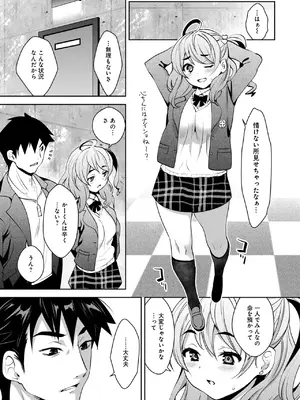 [Ryoji] 神様のゲーム-監禁された6人の男女-【合本版】[DL版]_117