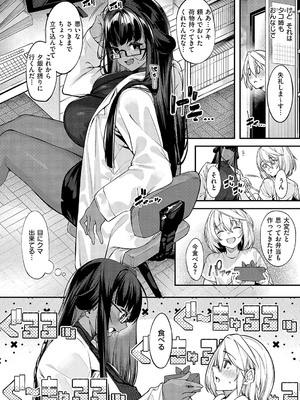 [IAPOC] だらしなシスター【デジタル特装版】_151