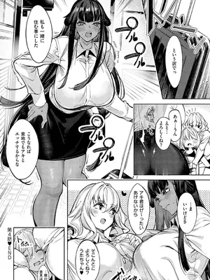 [IAPOC] だらしなシスター【デジタル特装版】_107