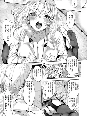 [IAPOC] だらしなシスター【デジタル特装版】_036