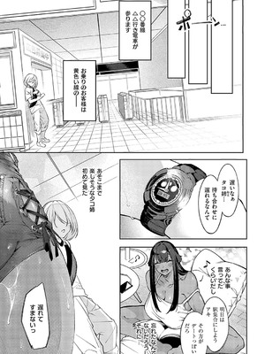 [IAPOC] だらしなシスター【デジタル特装版】_112