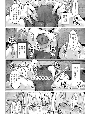 [IAPOC] だらしなシスター【デジタル特装版】_141