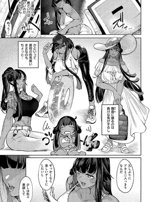 [IAPOC] だらしなシスター【デジタル特装版】_110