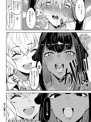 [IAPOC] だらしなシスター【デジタル特装版】_081