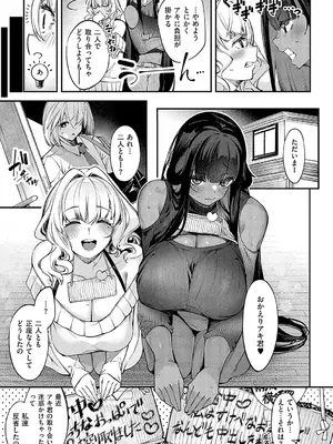 [IAPOC] だらしなシスター【デジタル特装版】_162