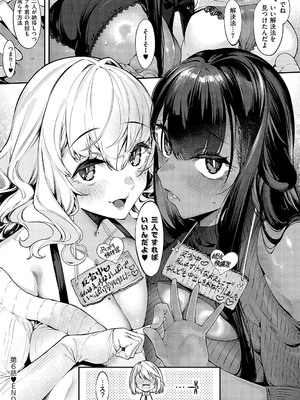 [IAPOC] だらしなシスター【デジタル特装版】_163