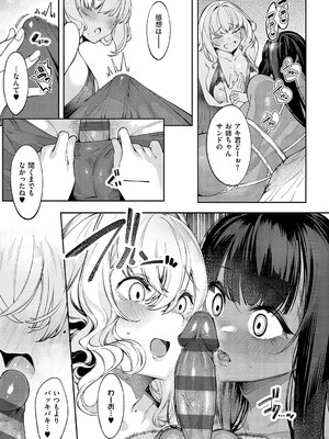 [IAPOC] だらしなシスター【デジタル特装版】_168