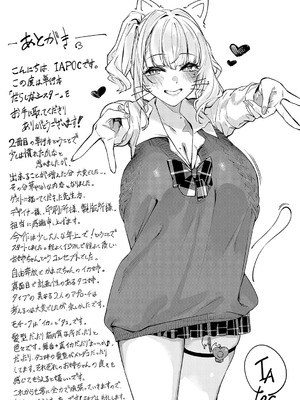 [IAPOC] だらしなシスター【デジタル特装版】_210