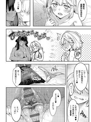 [IAPOC] だらしなシスター【デジタル特装版】_185