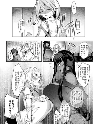 [IAPOC] だらしなシスター【デジタル特装版】_161